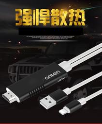 即插即用 iPhone轉HDMI 支持ios最新版本 視頻轉換線 iphone轉HDMI免設定免連結 歷史價格詳細信息