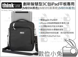 數位小兔【ThinkTank My 2nd Brain Tablet MB594 黑 平板筆電包】平板 ipad 筆電 歷史價格詳細信息