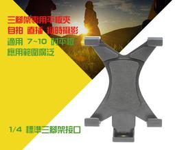 【直播專用】銳塔克手機散熱器降溫神器半導體制冷超靜音背夾支架壹體帶風扇戶外主播適用蘋果華為小米黑鯊 歷史價格詳細信息