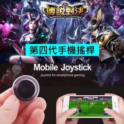 手機搖桿 遊戲搖桿 吸盤搖桿 迷你搖桿 傳說對決/街頭籃球/天堂/王者榮耀 螢幕觸控電容式手柄 安卓/蘋果/平板適用 歷史價格詳細信息