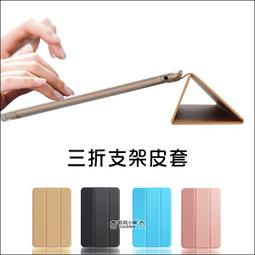 2017 iPad air1 三折支架皮套 皮套 保護殼 保護套 平板保護套 歷史價格詳細信息