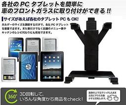 Luxgen S3 turbo m7 htc ipad mini air 2 8吸盤支架螢幕架平板電腦架支撐座加長固定架 歷史價格詳細信息