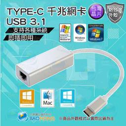含發票】專業晶片免光碟 自帶驅動 鋁合金屬外殼USB 3.0外接網路卡 MAC OS/微軟通用USB 千兆網卡 歷史價格詳細信息