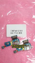 Samsung Galaxy Tab S2 32G 800萬畫素 八核心 8吋 歷史價格詳細信息