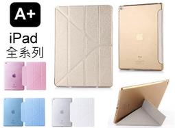 四折多角度 變形蠶絲紋 iPad 8 iPad8 A2270 A2428 A2429 A2430 皮套 保護套 防摔套 歷史價格詳細信息