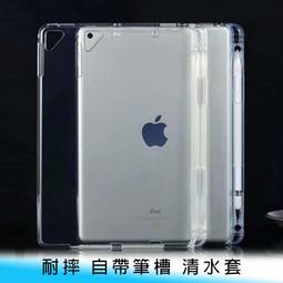 【台南/面交】帶筆槽 iPad Pro 9.7吋 四角/全包 矽膠 透明背板 三折/支架 防摔 皮套/保護殼 歷史價格詳細信息