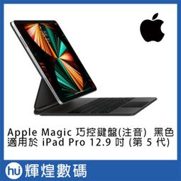 巧控鍵盤，適用於 iPad Pro 12.9 吋 (第 6 代) - 中文 (注音)-白 歷史價格詳細信息