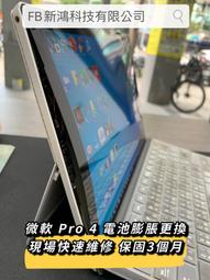 微軟電池 - MIC電池 Microsoft G3HTA027H Surface pro 4 1724 ,DYNRO01 歷史價格詳細信息