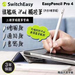 適用於 ipad  4 a1538/a1550 平板5124mah 歷史價格詳細信息