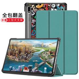 【超薄三折】三星 Galaxy Tab S2 8.0 T710 T715 T713 休眠 磁扣 皮套 保護套 保護殼 歷史價格詳細信息