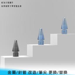 Apple Pencil 1&2代 替換筆尖+白色矽膠筆尖套【生活配件】 歷史價格詳細信息