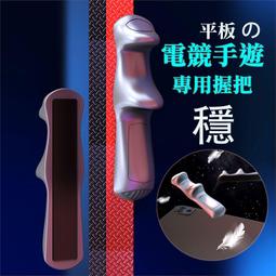 吃雞神器平板 一鍵連發吃雞手柄 射擊平板游戲手柄 歷史價格詳細信息