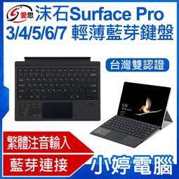 【小婷電腦＊鍵盤】日本品牌 IS愛思 沫石 Surface Pro 8/9/10/11 七彩背光輕薄藍芽鍵盤 繁體注音 歷史價格詳細信息