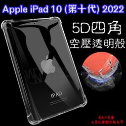 【5D四角 空壓殼 透明套】SAMSUNG Galaxy Tab A 10.1吋 2019 T515/T510 防摔套 歷史價格詳細信息