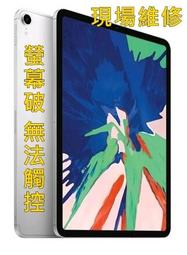 Apple 蘋果 iPad Pro 11吋 A1980/A2013/A1934 水漾螢幕保護貼/靜電吸附/具修復功能的靜電貼 歷史價格詳細信息