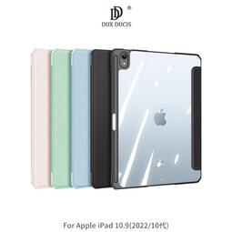 DUX DUCIS Apple iPad 10.9 (2022/10代) TOBY 筆槽皮套【出清】 歷史價格詳細信息