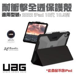 UAG 耐衝擊 Plyo 保護殼 軍規防摔 輕量 電腦殼 筆電殼 透明殼 Macbook Pro 13吋 16吋 歷史價格詳細信息