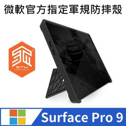 澳洲 STM Dux Surface Go 專用軍規防摔殼 歷史價格詳細信息