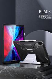 KINGCASE SUPCASE 2022 iPad Air 5 10.9 吋 Air5 筆槽支架保護殼平版套硬殼全包 歷史價格詳細信息