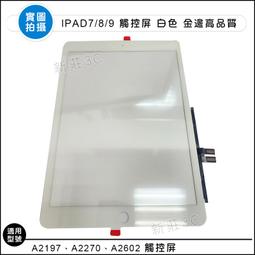 【新莊3C】蘋果 IPAD 2 3 4 尾插排線 USB充電小板接口 歷史價格詳細信息