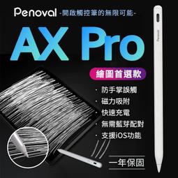 【Penoval AX Pro-黑】iPad觸控筆 (Apple iPad Pencil) 歷史價格詳細信息