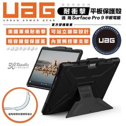UAG 美國軍規 耐摔 認證 iphone SE2 7 8 6s SE3 2022 手機殼 保護殼 透明殼 防摔殼 歷史價格詳細信息