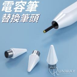 適用ipad手寫筆兼容ios安卓通用主動式電容筆觸控筆手機觸控 歷史價格詳細信息
