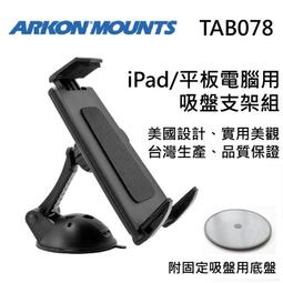【ARKON】把手固定專用 相機/行車紀錄器雲台座 CMP227(#腳踏車雲台 #機車雲台 #把手雲台 #運動相機配件) 歷史價格詳細信息