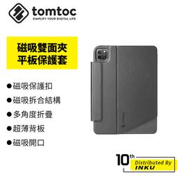 Tomtoc 磁吸雙面夾 黑 適用 iPad mini 6/7 歷史價格詳細信息
