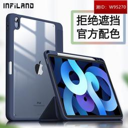 亞克力 蘋果 IPad 7 8 9 10.2吋 2021 前屏保護 新款 平板皮套 保護套 防摔 保護殼 透明 外殼 歷史價格詳細信息