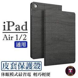 IPAD AIR2 皮套 歷史價格詳細信息