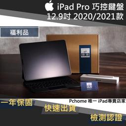 iPad Pro 12.9 2020 硅膠軟殼Y折平板皮套 平板保護套 (PA217)【預購】 歷史價格詳細信息
