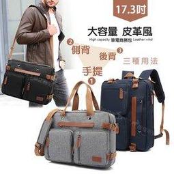 17.3吋 三用多功能筆電包 公事包 (CL205) 黑 歷史價格詳細信息