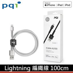 PQI i-Cable Lightning 180 MFI認證 USB-A to Lightning 180公分充電線 歷史價格詳細信息