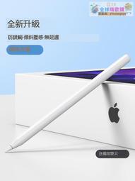 原色派ipad電容筆pencil適用 pencil觸控air5平板pro二代9手寫筆10防誤觸一代平替ipencil觸屏 歷史價格詳細信息