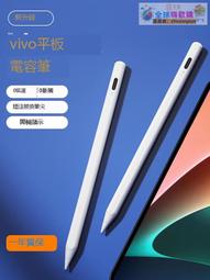 正貨免運嗨購節&amp;適用vivo pad2手寫筆2023新款12.1英寸iqoopad平板電腦觸控電容筆二代繪畫寫字筆記觸屏 歷史價格詳細信息