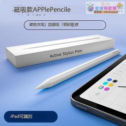 正貨免運嗨購節&amp;ipad電容筆ipad apple pencil第二代適用蘋果筆觸控觸屏繪畫手寫筆10/9/2020/2 價格比較,價格查詢,歷史價格詳細信息