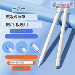 正貨免運嗨購節&amp;適用華為平板MatePad11觸屏筆10.4寸二代手寫Pro10.8觸控pencil2電容pad磁吸m電 歷史價格詳細信息