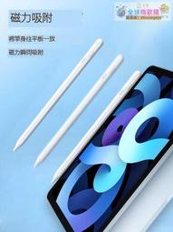 正貨免運嗨購節&amp;ipad電容筆Air5壓感手寫筆2022適用蘋果apple pencil一代觸屏充電觸控筆8代傾斜款ip 歷史價格詳細信息