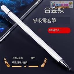 正貨免運嗨購節&amp;ipad筆觸控筆電容筆apple pencil平板筆手機蘋果ipencil手寫筆觸 -全球購 歷史價格詳細信息