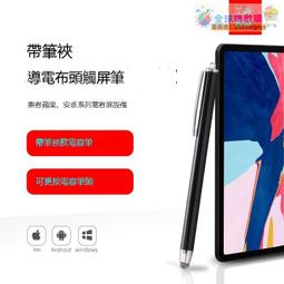 ipad觸屏筆 全局防誤觸傾斜壓感適用apple air平板繪畫手寫筆 歷史價格詳細信息