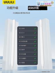 uulili平替apple pencil電容筆ipad觸控筆適用ipadpencil平板觸控筆防誤觸磁吸ipencil 歷史價格詳細信息