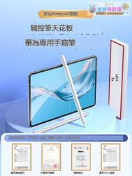 正貨免運嗨購節&amp;榮燿平板V7Pro原裝手寫筆平板V8Pro/Magic-Pencil3觸控筆磁吸充電電腦觸屏電容筆繪畫專 歷史價格詳細信息