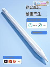 【免運】apple pencil 電容筆 觸控筆  ipad觸控筆 蘋果平板觸控筆 電子手寫筆  ipad繪圖筆 歷史價格詳細信息