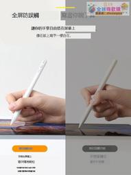 正貨免運嗨購節&amp;倍希斯透明apple pencil電容筆觸控筆防誤觸適用蘋果一代2代ipad觸屏筆ipencil二代pr 歷史價格詳細信息