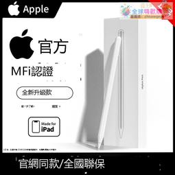 正貨免運嗨購節&amp;applepencil電容筆apple pencil手寫觸控ipadpencil華強北ipencil平替 歷史價格詳細信息