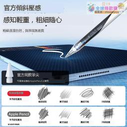 正貨免運嗨購節&amp;【阿裡官方自營】apple pencil電容筆防觸碰ipad平板air觸控筆適用蘋果一代2代pro通用觸 歷史價格詳細信息
