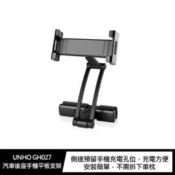 汽車後座 手機/平板/ 鋁合金支架(黑色) 歷史價格詳細信息