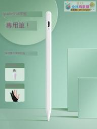 正貨免運嗨購節&amp;適用vivo pad2手寫筆2023新款12.1英寸iqoopad平板電腦觸控電容筆二代繪畫寫字筆記觸屏 歷史價格詳細信息