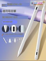 正貨免運嗨購節&amp;apple pencil防誤觸電容筆2023蘋果iPad觸控筆通用超細頭主動式air3/4ipencil 歷史價格詳細信息